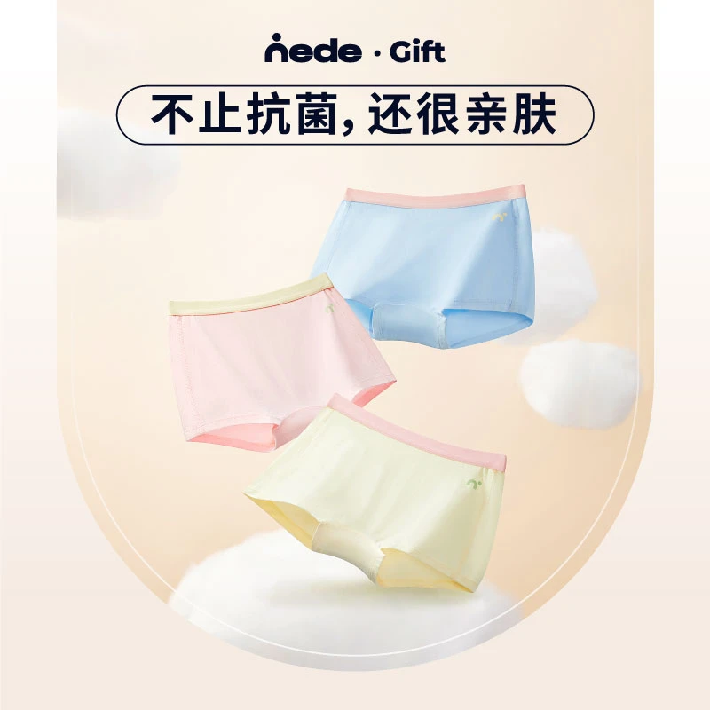 gxgkids男女童抗菌内裤三条装随机颜色无痕透气亲肤四角舒适