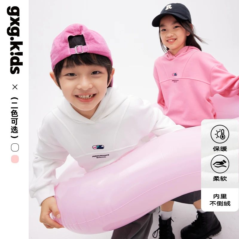 {23冬新}[2色可选]gxgkids童装儿童卫衣男女童洋气连帽卫衣内搭