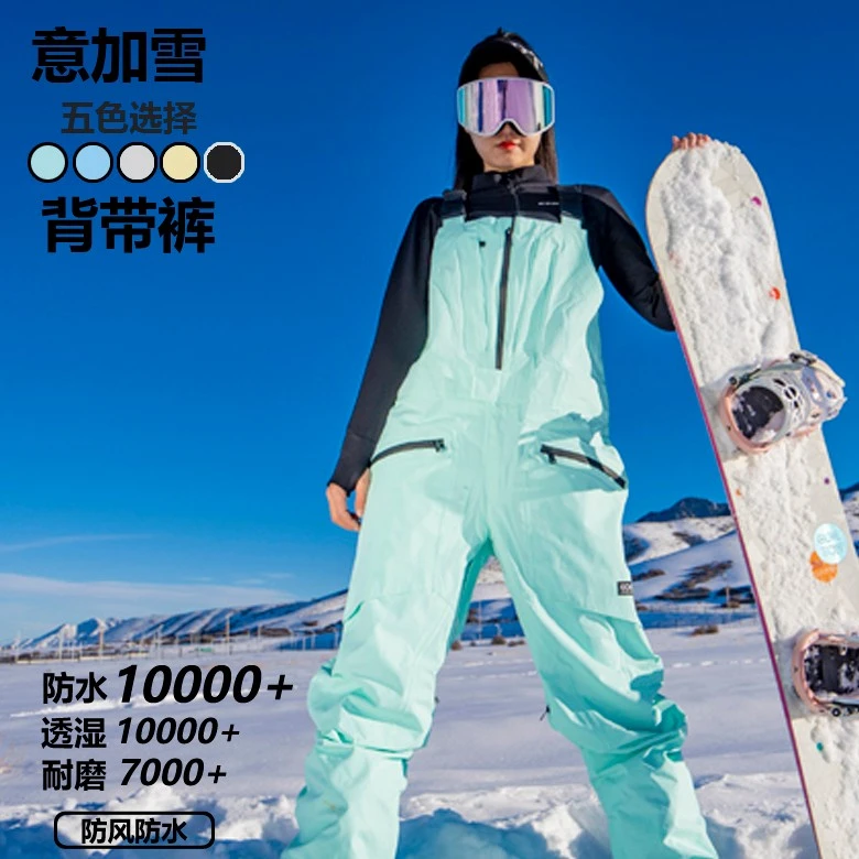 滑雪背带裤女男款单板防水防寒防风户外保暖专业加厚连体