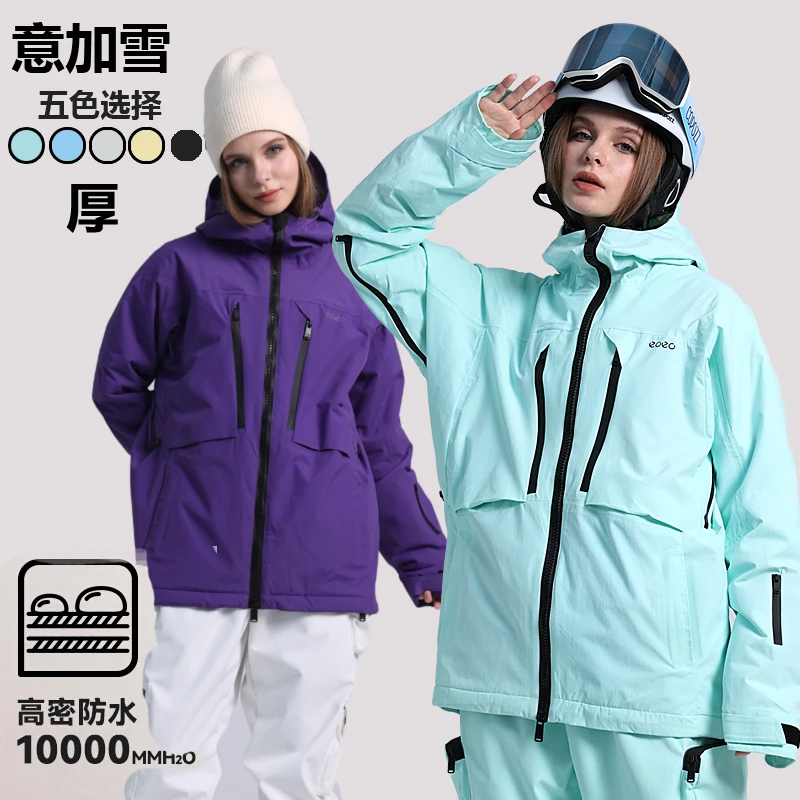 新款滑雪服外套夹克防水男女冬季单双板美式加棉加厚滑雪