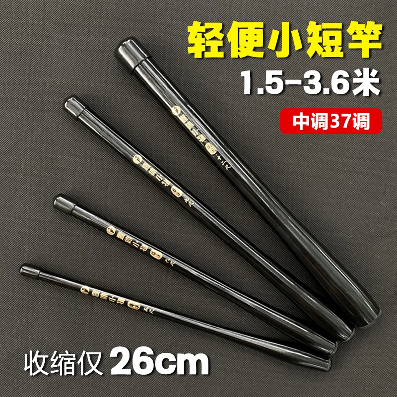 小物钓溪流竿37调短节杆26cm亮面便携袖珍迷你鳑鲏亲子儿童竿套装