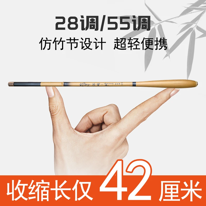 【收缩长42厘米沐峋28调/55调竿】钓鱼竿溪流竿短节超轻迷你便携