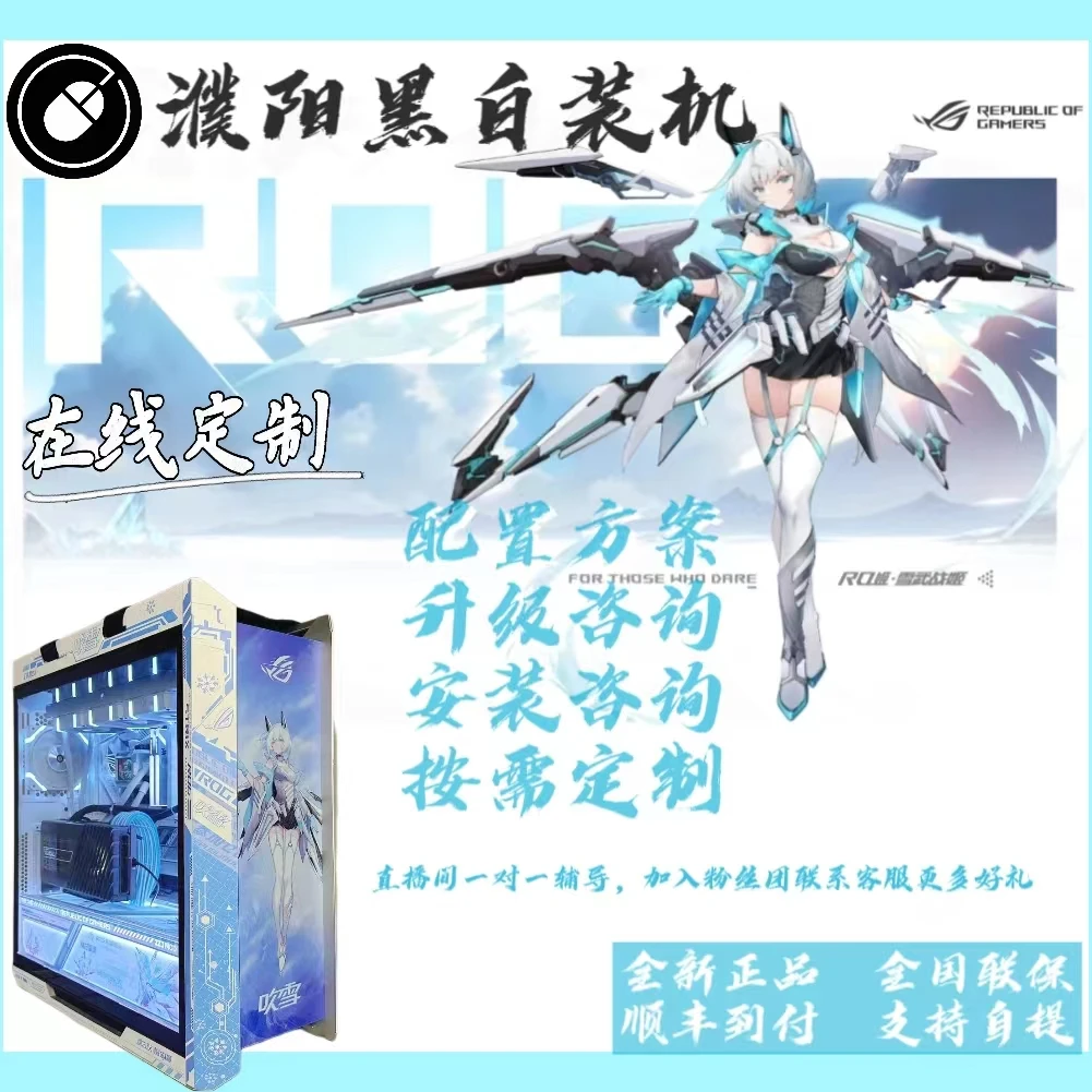 【直播链接】在线写配置专用链接DIY台式电脑（下单前联系客服）电竞