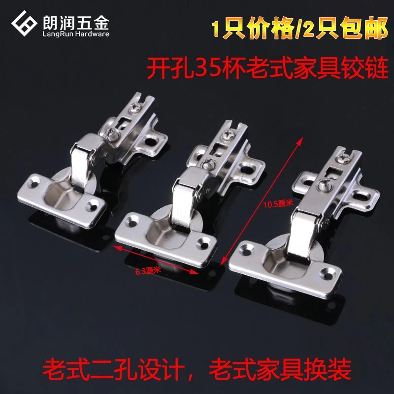 35杯方便二孔普通静音橱柜衣柜门老式家具合页方便二段力飞机烟斗