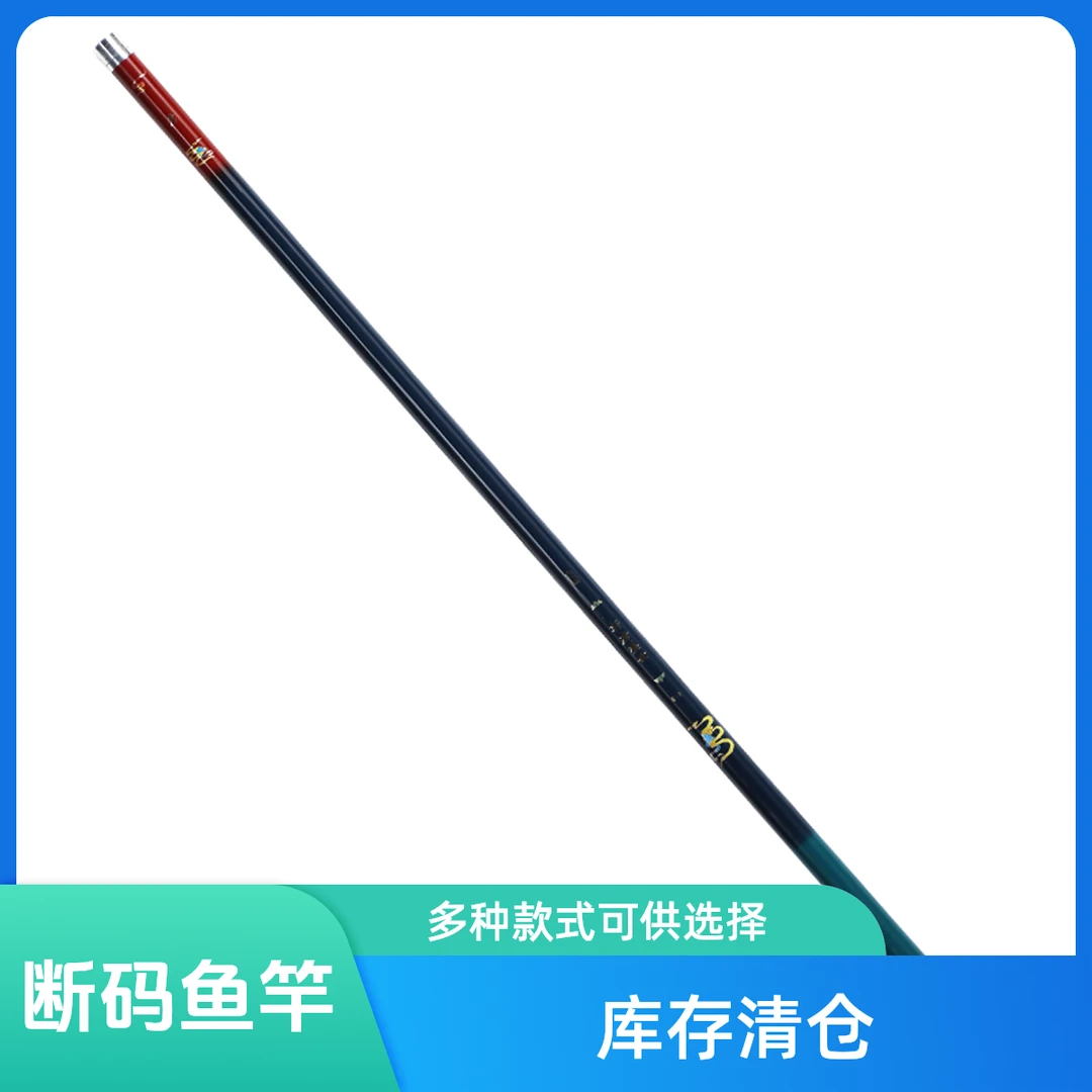霸福利杆【2】断码断号库存鱼竿下水配节鱼竿【以直播间展示为准】