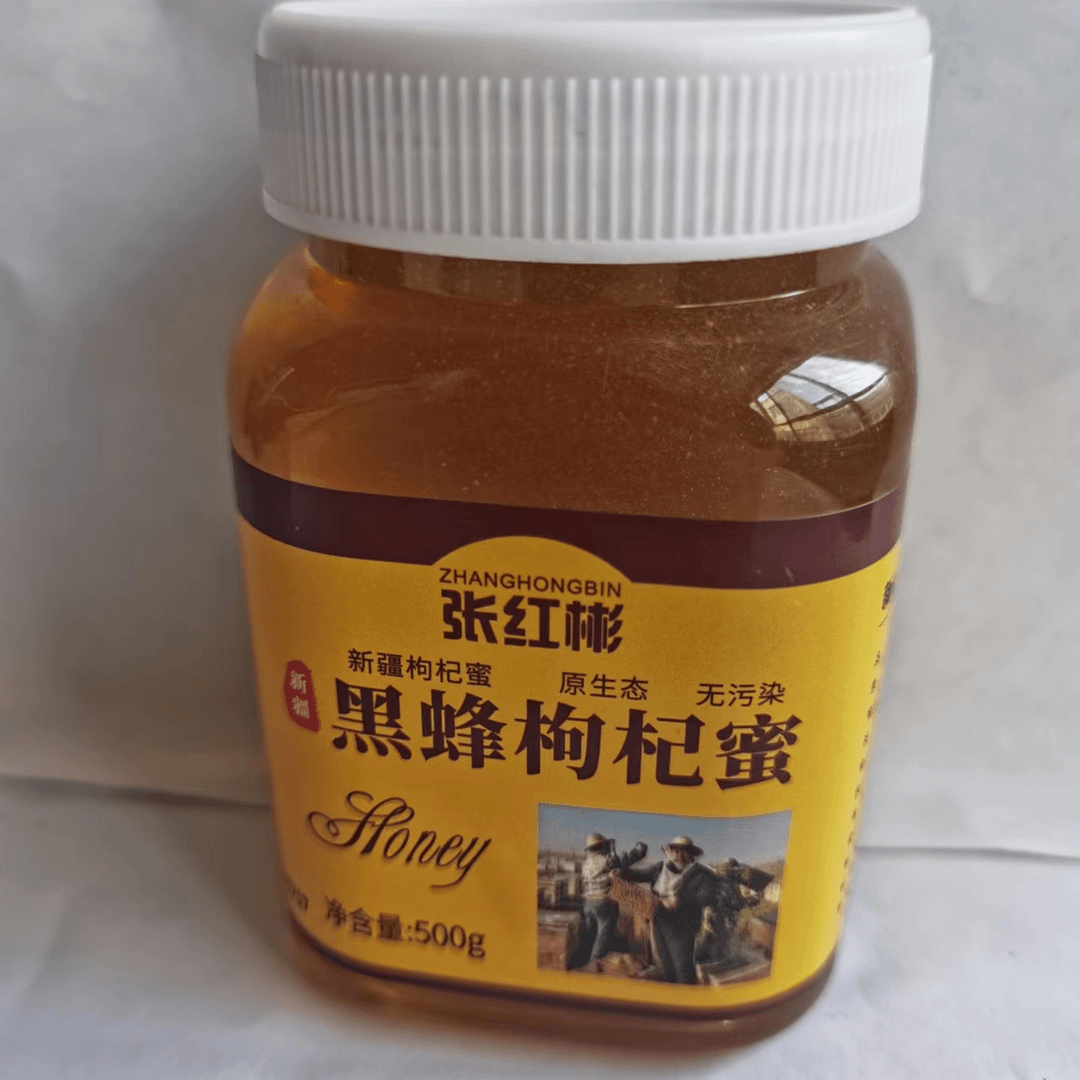 新疆黑蜂黑枸杞蜂蜜，每瓶500克。欢迎回购天然。