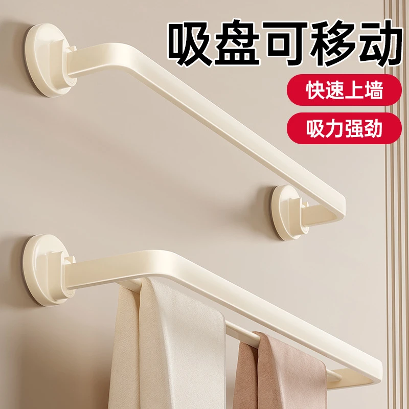 奶油白色吸盘毛巾架子卫生间免打孔毛巾杆挂架壁挂浴室置物架子