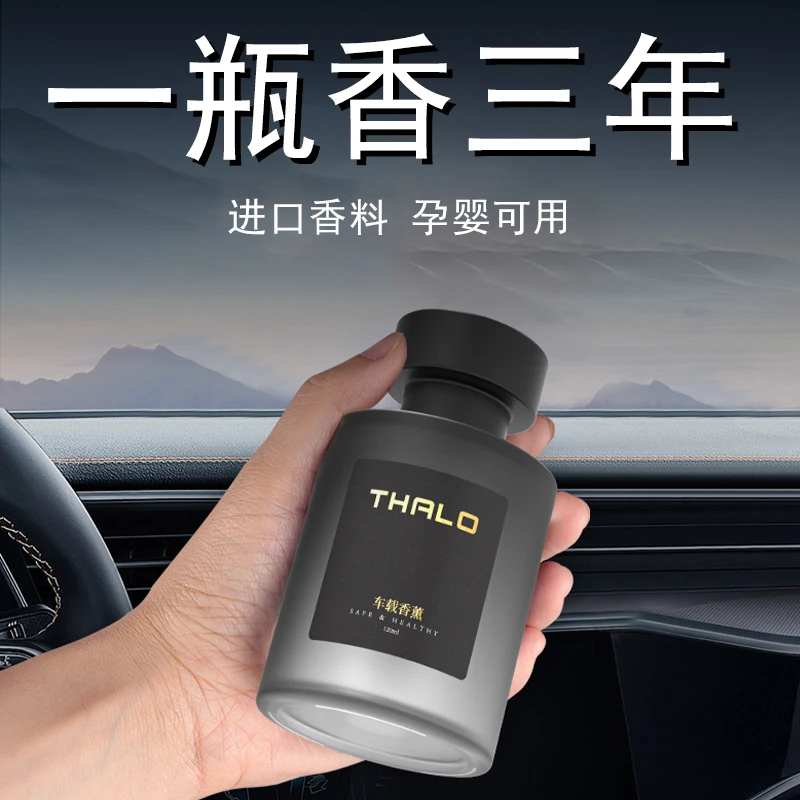 CG【新人福利】轻奢高端品质车载香薰香氛摆件除臭治愈持久散香淡香