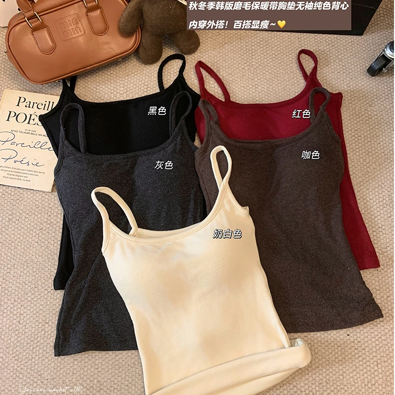 秋冬百搭基础款磨毛带胸垫内搭吊带背心女修身显瘦可拆卸打底上衣