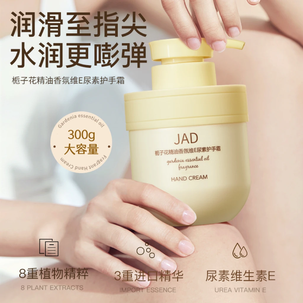 【国货工厂直发】栀子花精油香氛维E护手霜防干裂滋润持久留香清爽