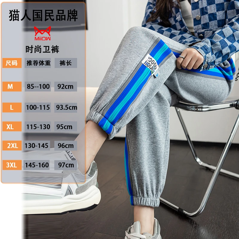 【MODERNLOVE】正品6923彩条运动裤女春秋宽松束脚卫裤休闲洋气裤