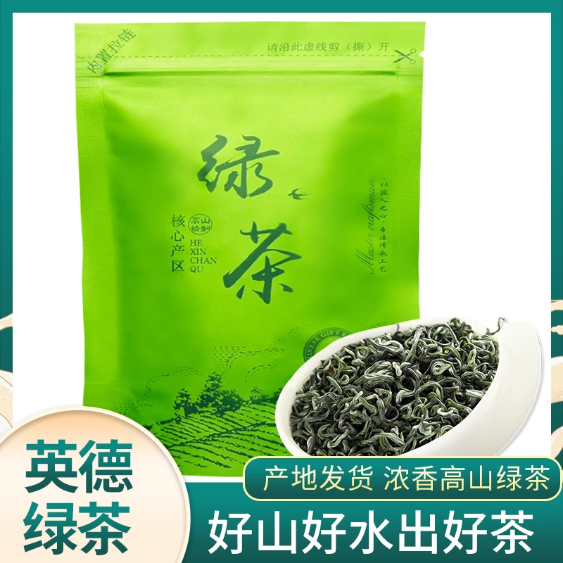 英德高山绿茶云雾绿茶鸿雁十二号耐泡浓香源头一级春嫩芽头春茶叶