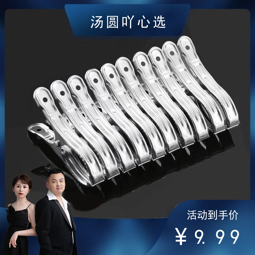 (到手20个)袜夹不锈钢防风夹强力晾衣服晒被子晾晒防滑结实家用