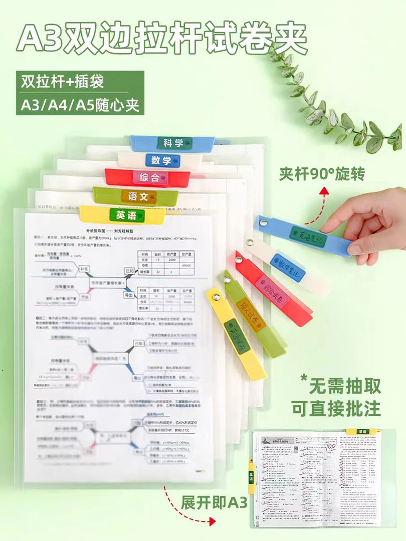 【秋上新】A3-双拉杆试卷收纳夹-0920-0666