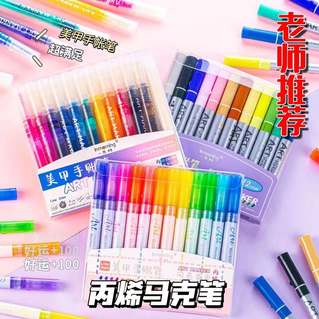 【粉丝福】一木林-手账笔-款式混发-介意不要拍-0925-058