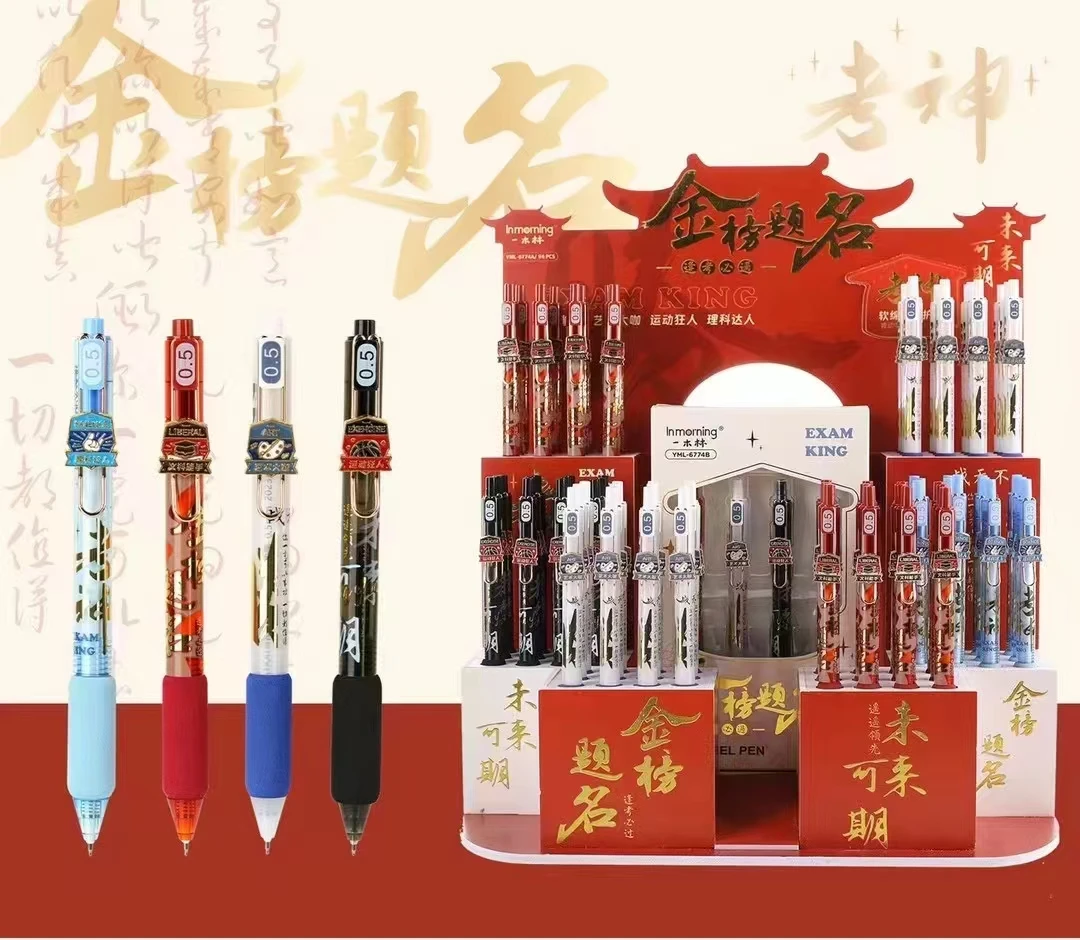 一木林-金榜题名-金属贴片按动笔-1030-0666