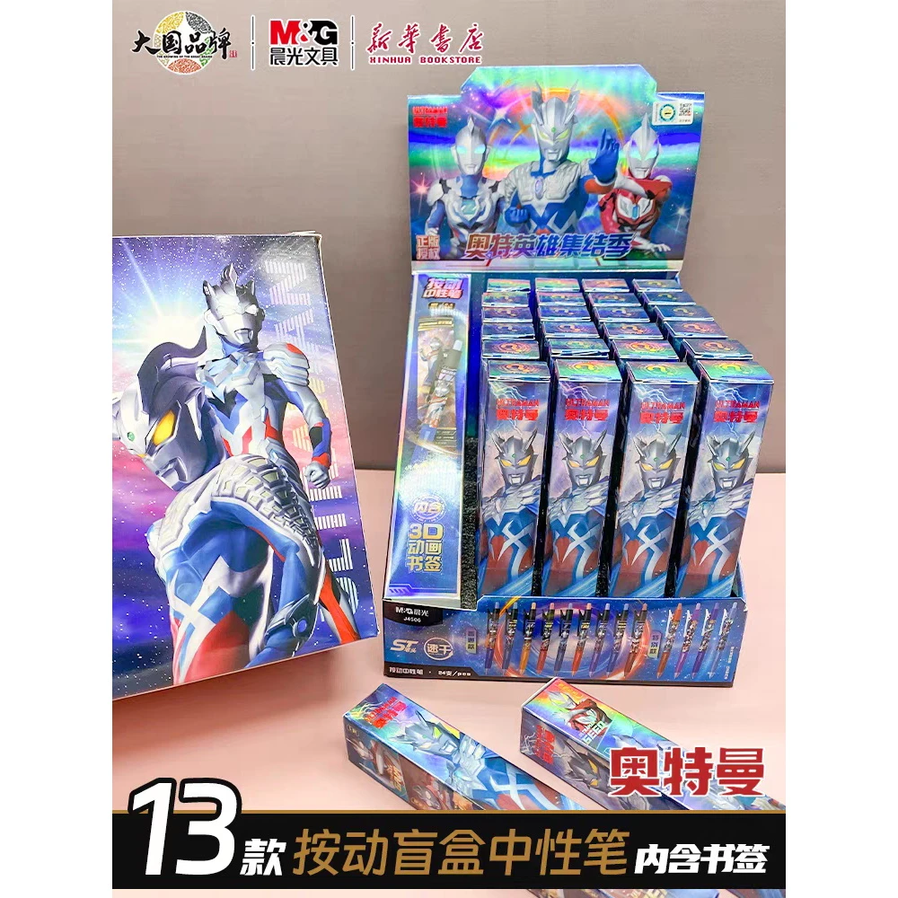 奥特英雄集结-主题盲盒笔联名限定按动中性笔-1106-011