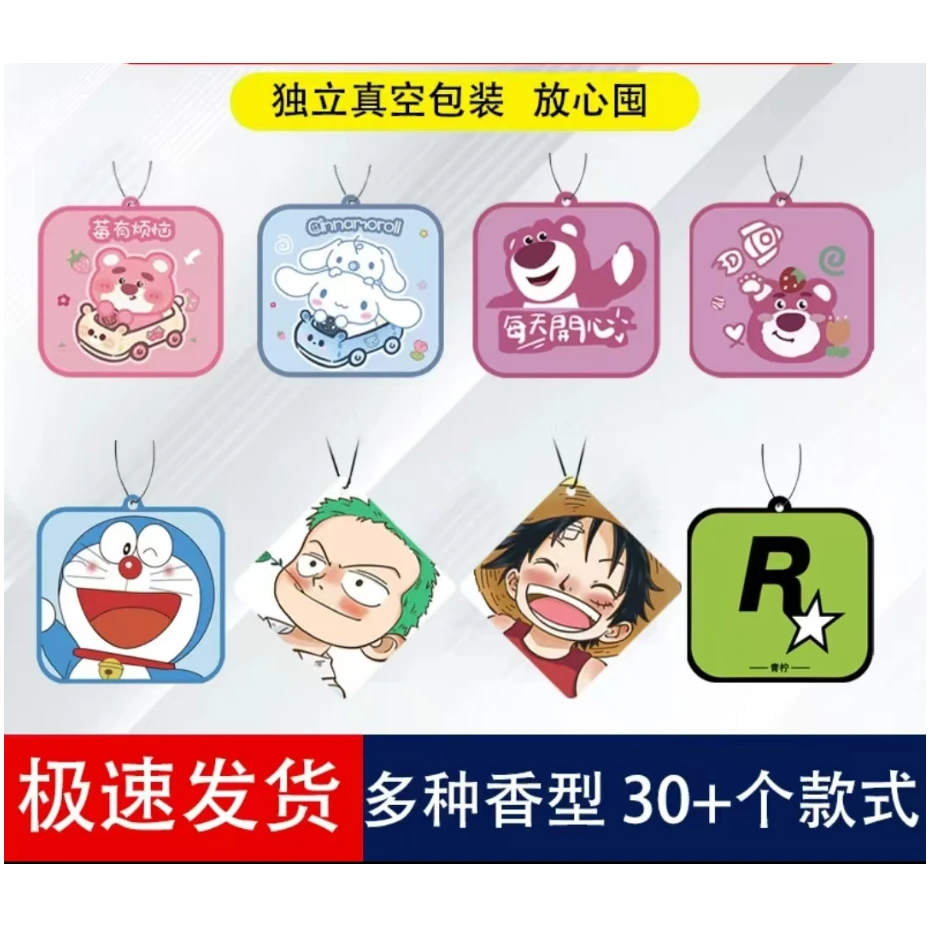 【粉丝福利】 香薰片 真空独立包装-多款图案混发-1207-0200