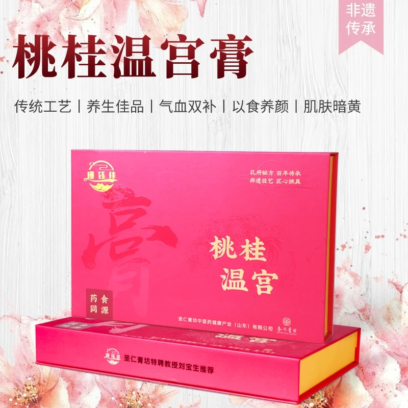 【圣仁膏坊】瑾钰佳桃桂温宫 暖宫膏 补气益血滋补 药食同源