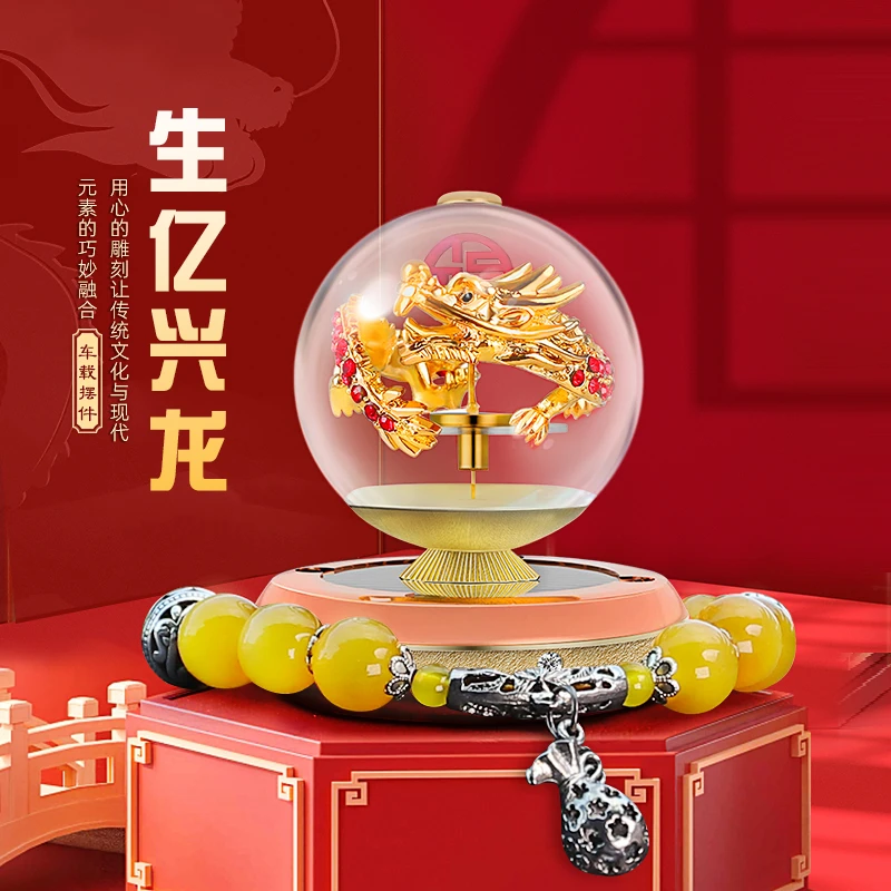 2024年新款汽车太阳能中国龙旋转香薰摆件车载香水合金车内除异味