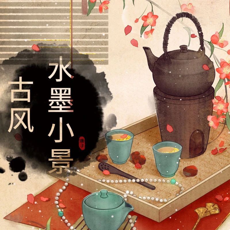 古风水墨小景组合插画课