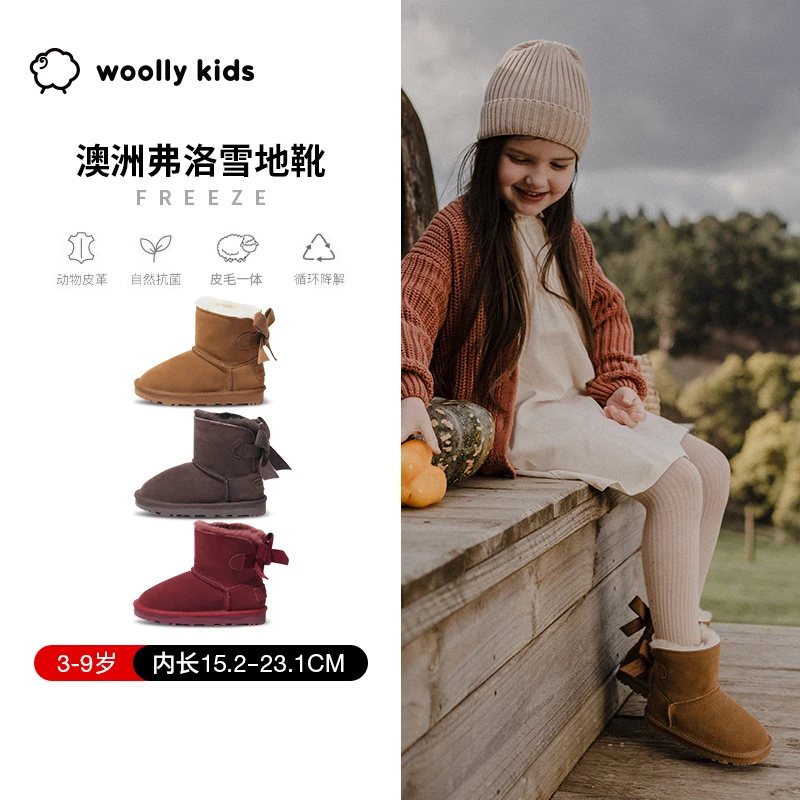 woollykids小羊沃利真皮男女宝雪地靴冬季加毛防滑皮毛一体弗洛DR