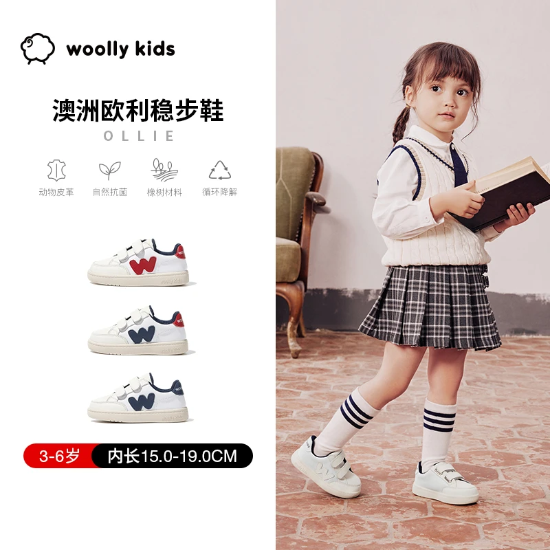 woollykids小羊沃利真皮儿童板鞋女童小皮鞋小白鞋防滑男童欧利DR