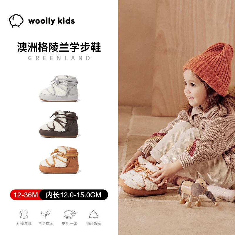 woollykids小羊沃利真皮加绒学步皮毛一体防滑男女雪地靴格陵兰A