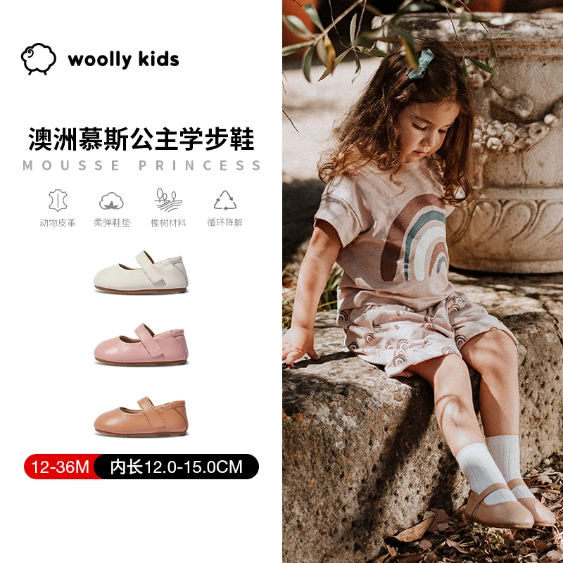 WK【公主系列】慕斯公主鞋澳洲真皮透气防滑宝宝学步鞋小羊沃利