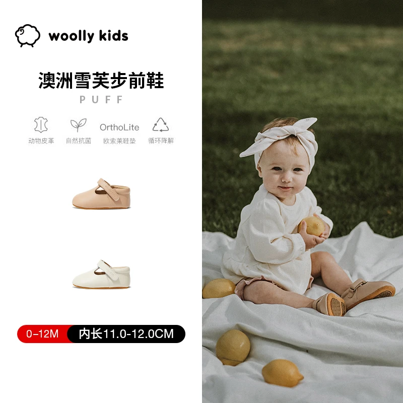 woollykids小羊沃利真皮婴儿步前鞋男女童宝宝春秋软底防滑雪芙