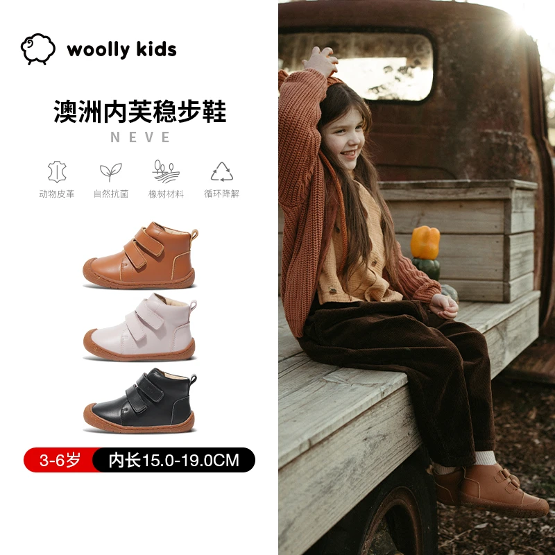 woollykids小羊沃利澳洲真皮男女童包头中帮宝宝防滑魔术贴内芙DR