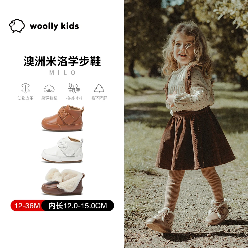 woollykids小羊沃利真皮男女宝宝学步鞋秋冬季新款防滑中高帮米洛