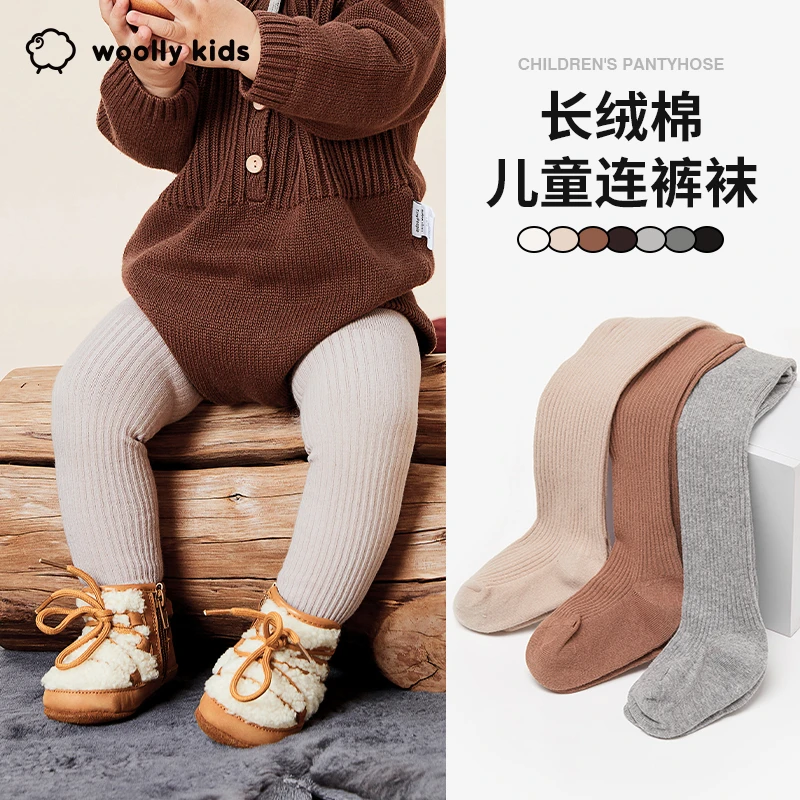 Woollykids小羊沃利儿童连裤袜子棉秋冬款加绒保暖男女童宝宝长袜