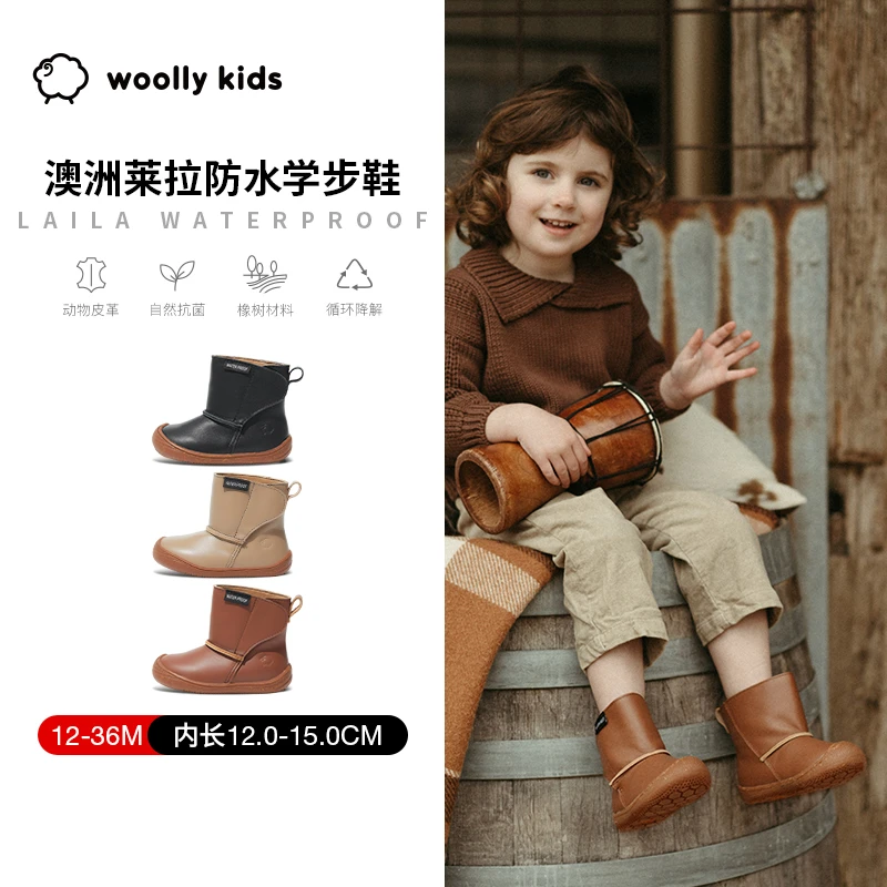 woollykids小羊沃利澳洲真皮防滑男女宝防水高帮一脚蹬学步鞋莱拉