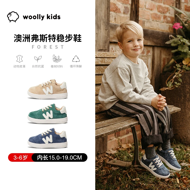 woollykids小羊沃利真皮春秋男女运动板鞋防滑休闲宝宝弗斯特DR