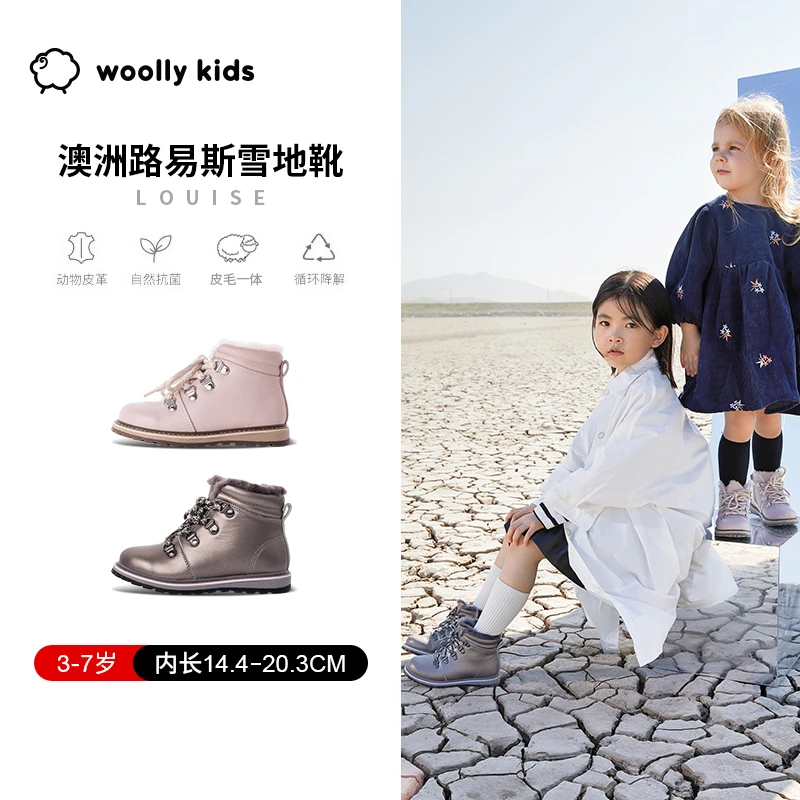woollykids小羊沃利宝宝真皮靴子男女童加毛保暖雪地靴路易斯Q