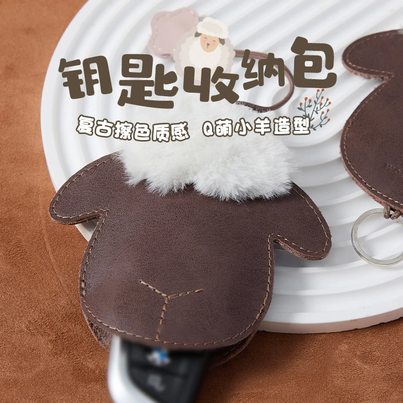 Woollykids小羊沃利挂件收纳真皮钥匙收纳包