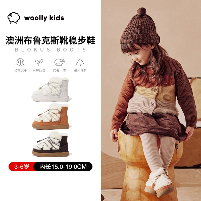 woollykids小羊沃利中大童冬季真皮加绒皮毛一体雪地靴布鲁克斯DR