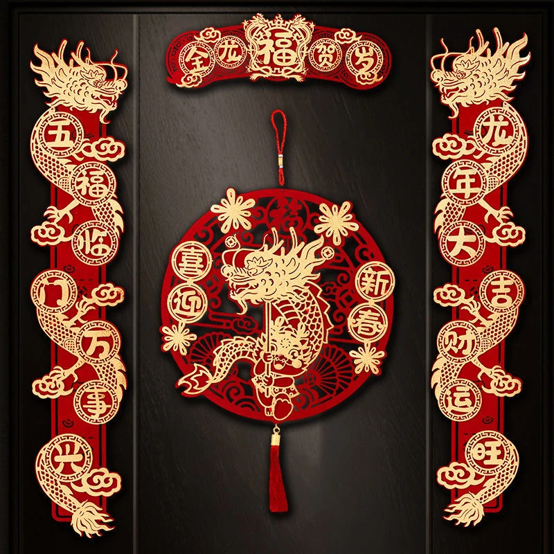 龙年喜庆新年新款绒布装饰对联2024镂空高档门贴春节春联达人专属