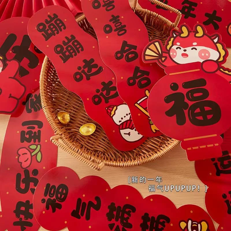新年春节对联2024年迷你小对联趣味龙年创意装饰过年新款门贴