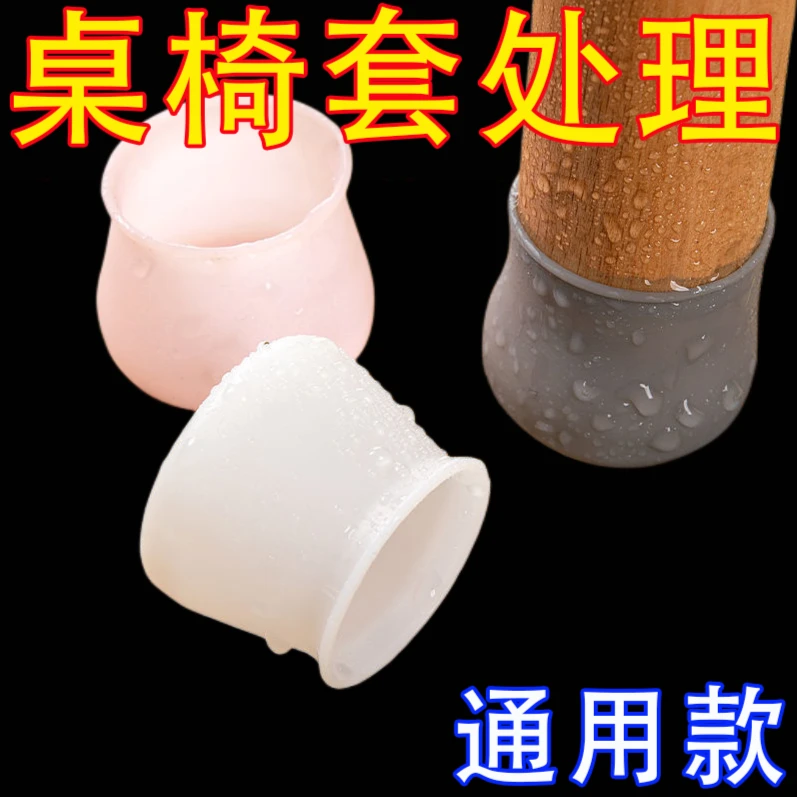 椅子套方圆通用型凳子垫防滑静音耐磨升级版硅胶桌子保护垫家具木