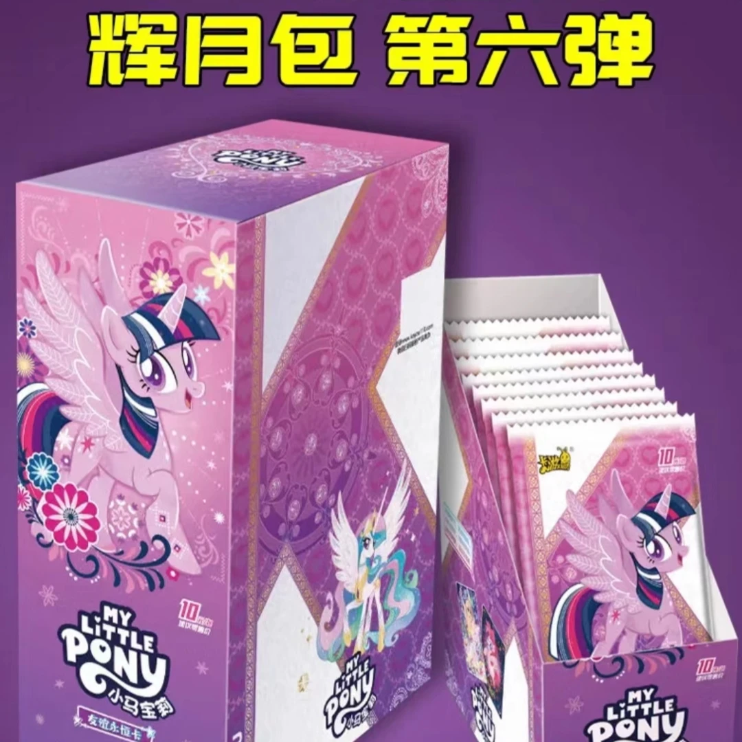 小甜【辉月六弹平拆】卡游正版小马宝莉辉月卡牌盲盒（未成年禁下单）