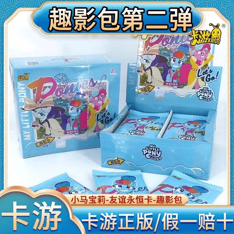 小甜【助力版找小马】卡游正版小马宝莉趣影二卡牌（未成年禁止下单）