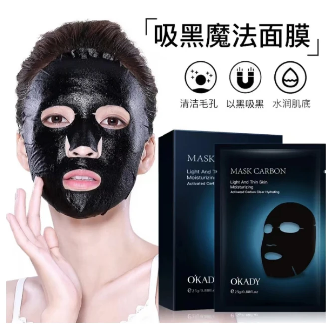 正品【明星代言】活性炭清颜净透面膜保湿补水透亮黑面膜化妆品女士