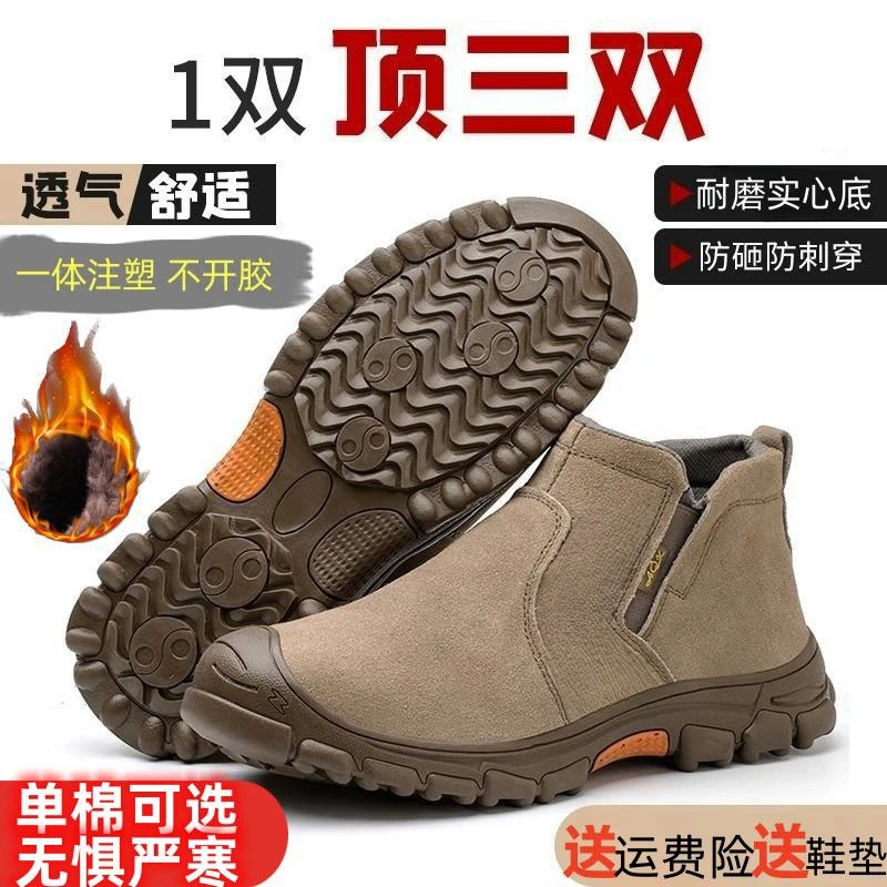 劳保鞋男夏季透气轻便电焊工防砸防刺穿轻便防臭防烫钢包头工作鞋