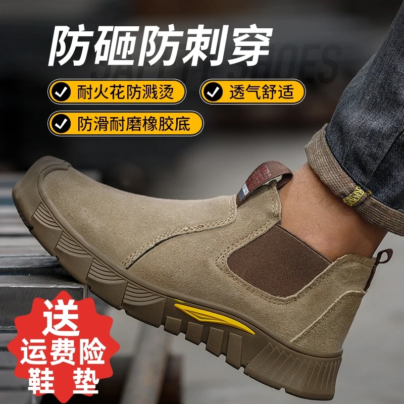男士劳保鞋男电焊工鞋钢包头防砸防刺防烫耐磨厚底防滑工作鞋新款
