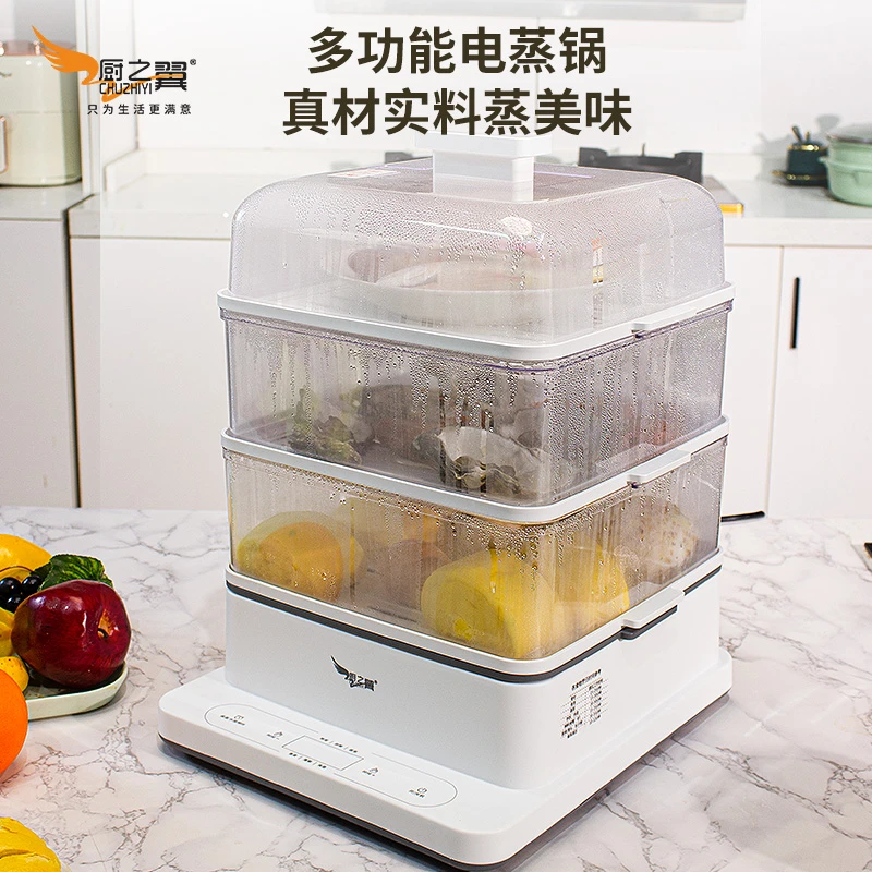 chuzhiyi/厨之翼家用多功能三层蒸锅保温大容量烹饪隔热预约防烫