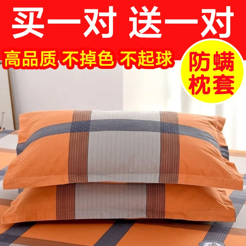简约磨毛枕头套一对枕芯套加厚枕头皮大号100家用枕套学生宿舍冬