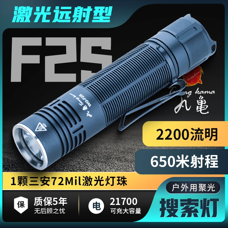 丸亀F2S户外聚光远射手电筒