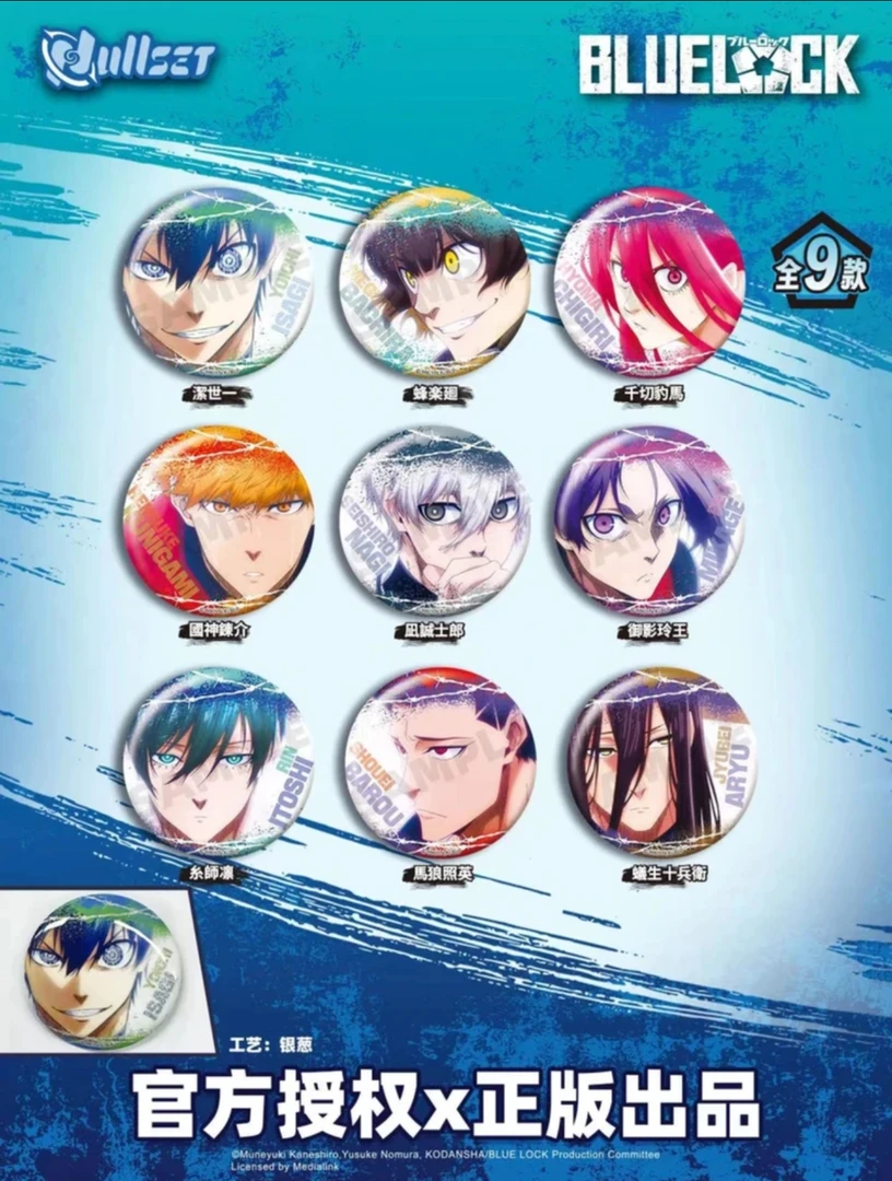 【拆包】NULLSET-《蓝色监狱》正版授权-觉醒时刻收藏盲盒徽章